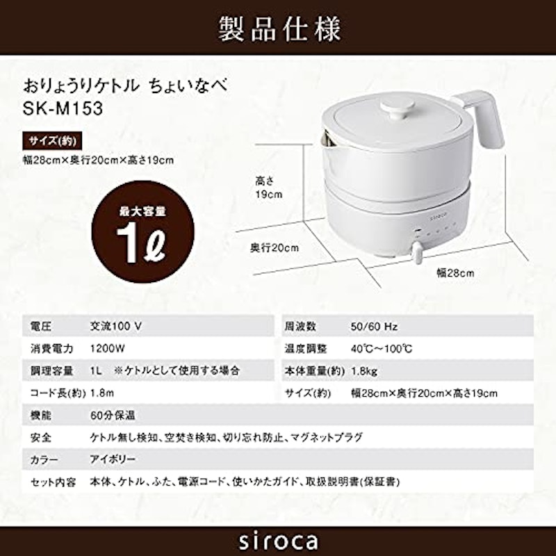 おりょうりケトル ちょいなべ 4