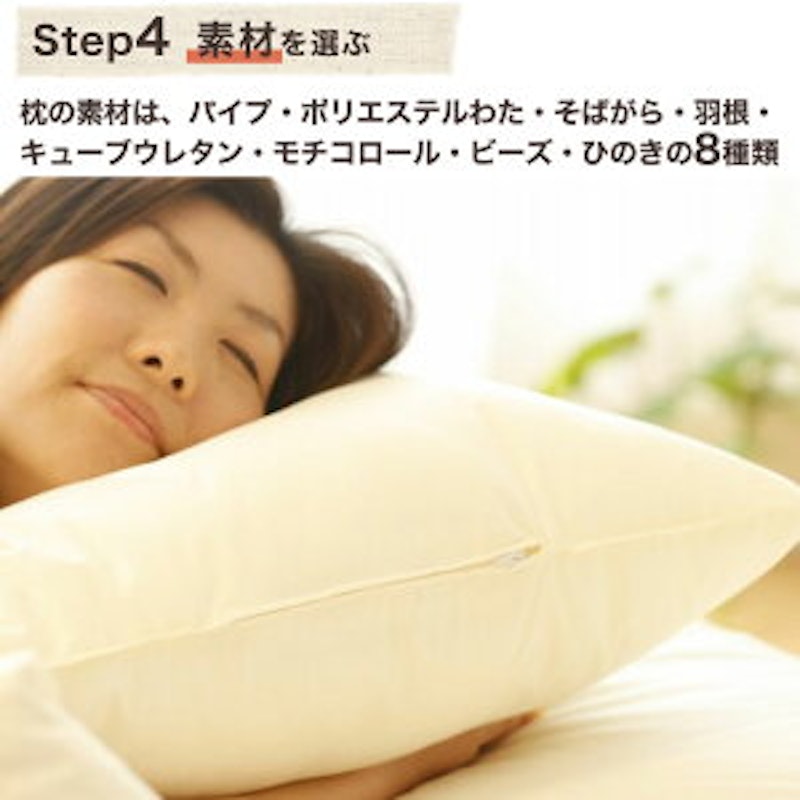 セレクト枕 5