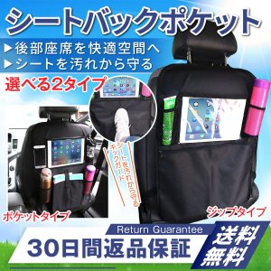 シートバックポケットのおすすめ人気ランキング【2026年6月】 4