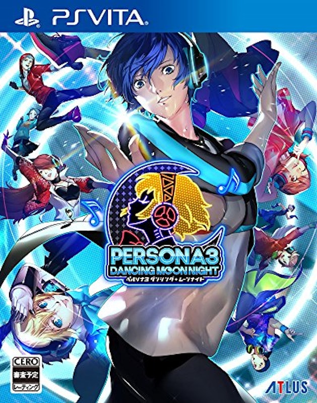 ペルソナ3 ダンシング・ムーンナイト 1