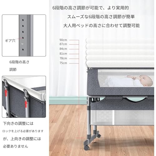 双子用バシネットベッドサイドスリーパー 5