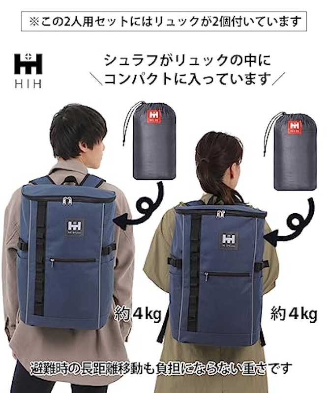 防災セット 2
