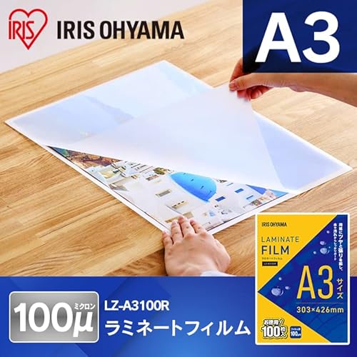 ラミネートフィルムA3 2