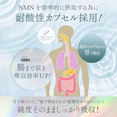 VITAS NMN サプリメント 27000mg 5
