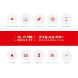 ウイルスバスターのセキュリティソフトのおすすめ人気ランキング【2026年7月】 5
