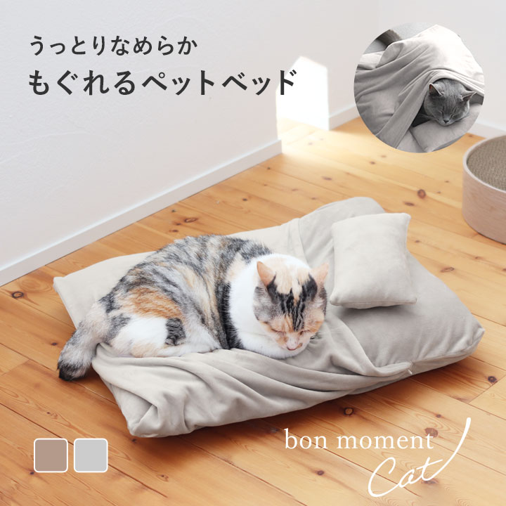 cat うっとりなめらかパフ
