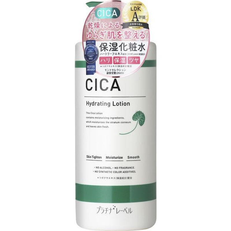 CICAローション 1