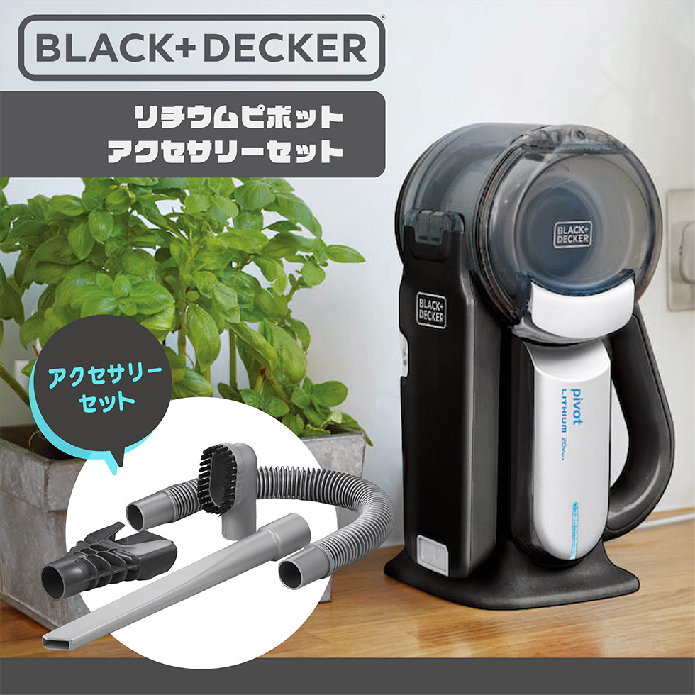 ブラック＆デッカーの掃除機のおすすめ人気ランキング【2026年5月
