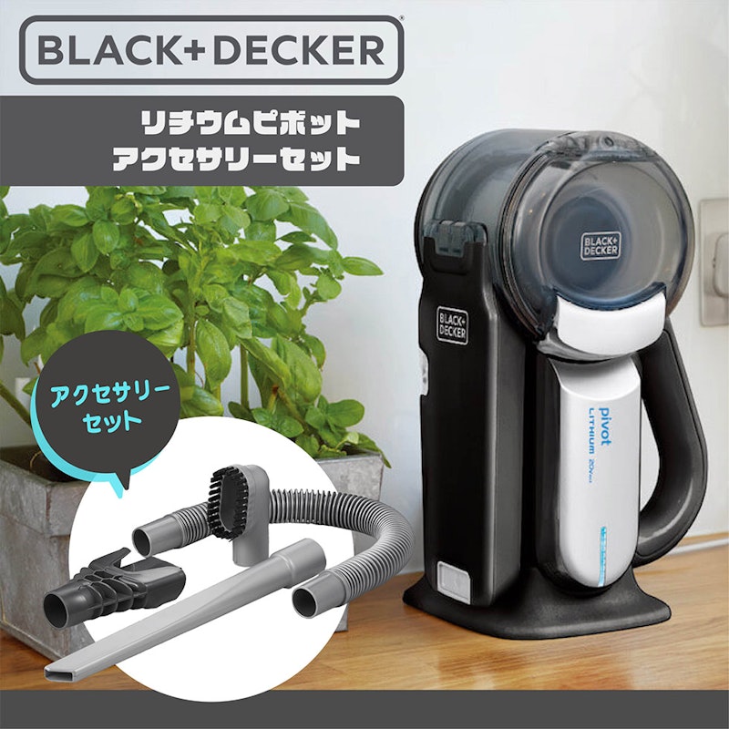 リチウムピボットアクセサリーセット 2