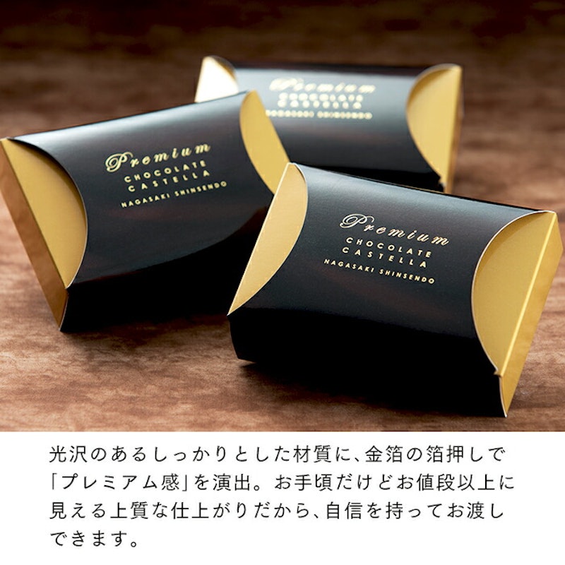 プレミアムチョコカステラ 10