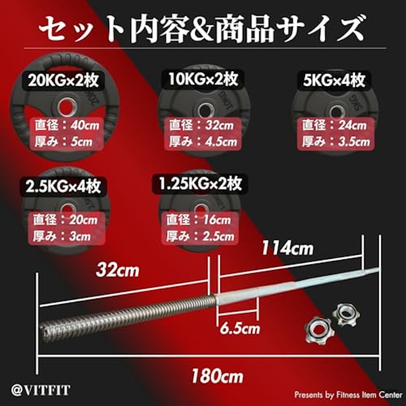 バーベルセット 8