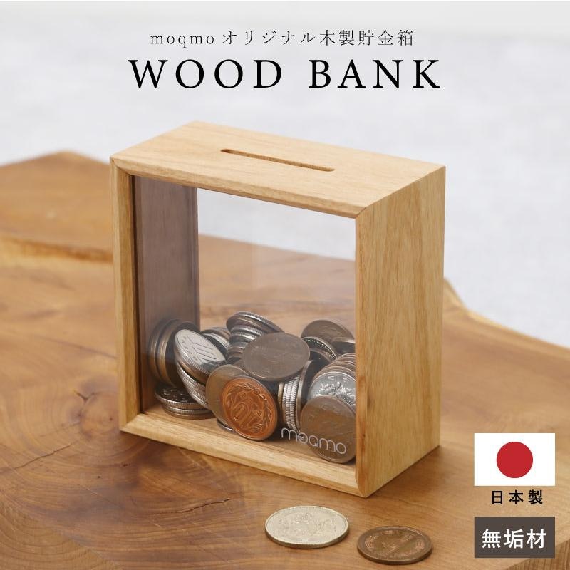 WOOD BANK 2