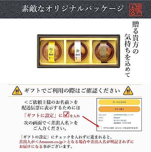 海鮮茶漬け詰合せ 6