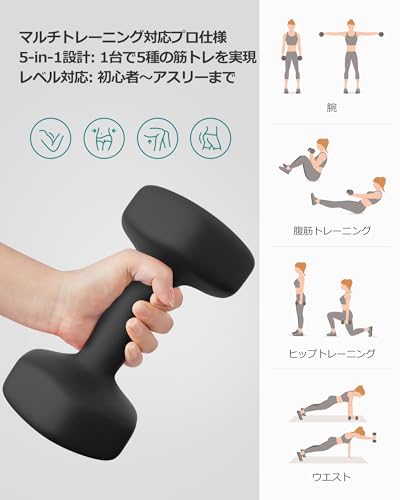 ダンベル 4