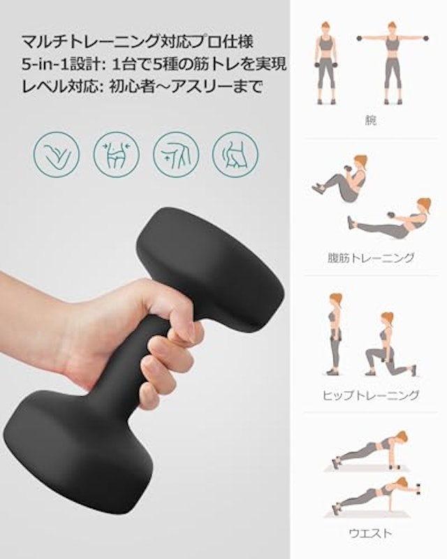 ダンベル 4