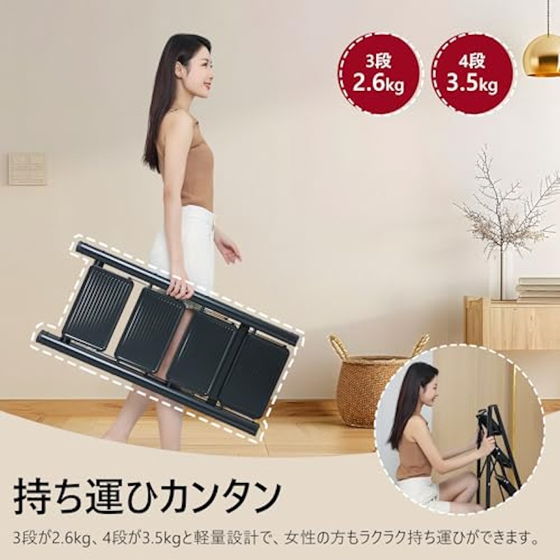 脚立 3