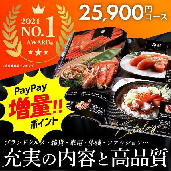 カタログギフト 1