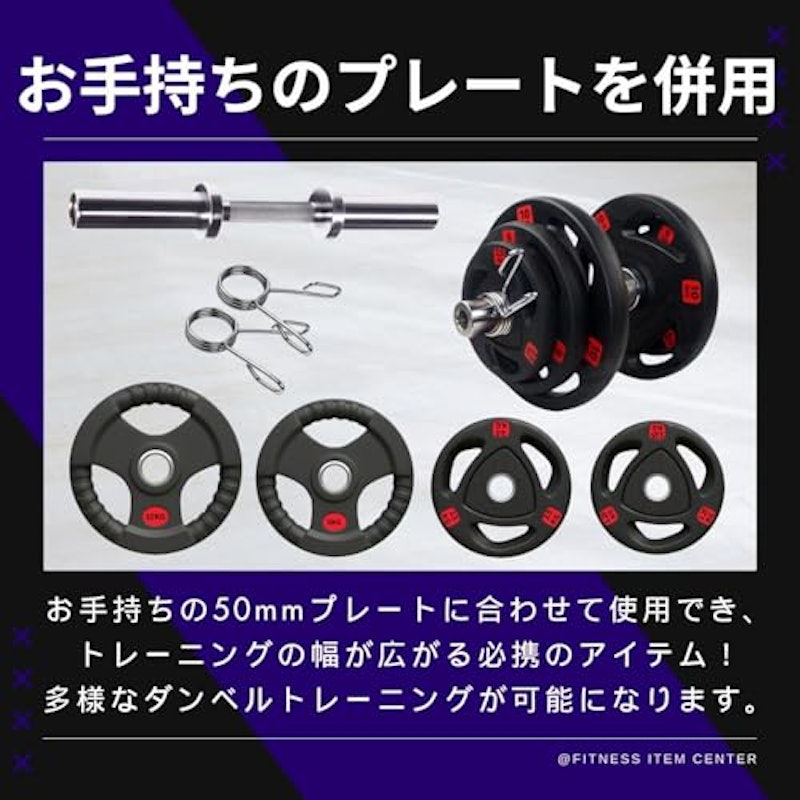 オリンピックダンベルシャフト 6