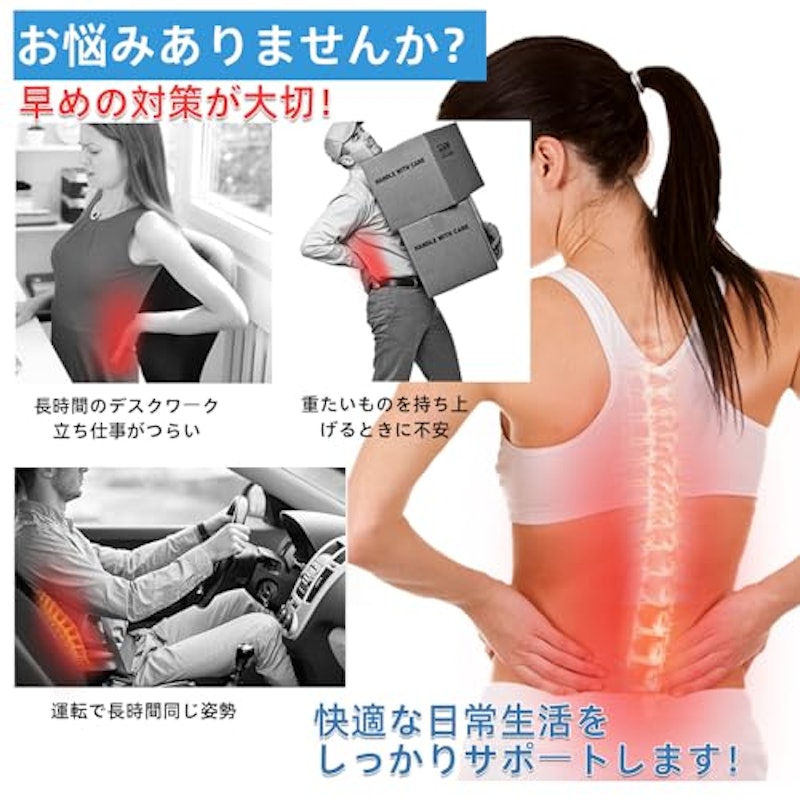 腰痛ベルト 2
