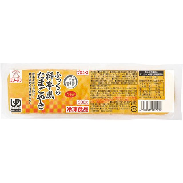 ふっくら料亭風たまごやき 2