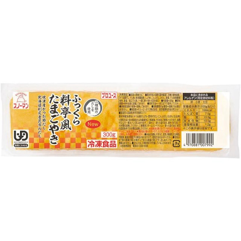ふっくら料亭風たまごやき 2