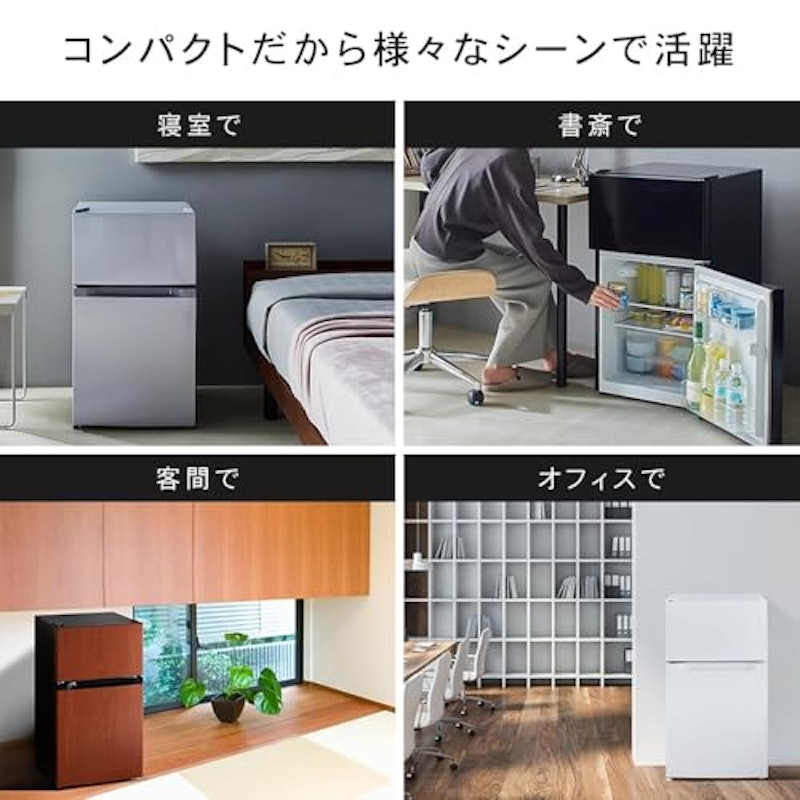 冷蔵庫 87L 5