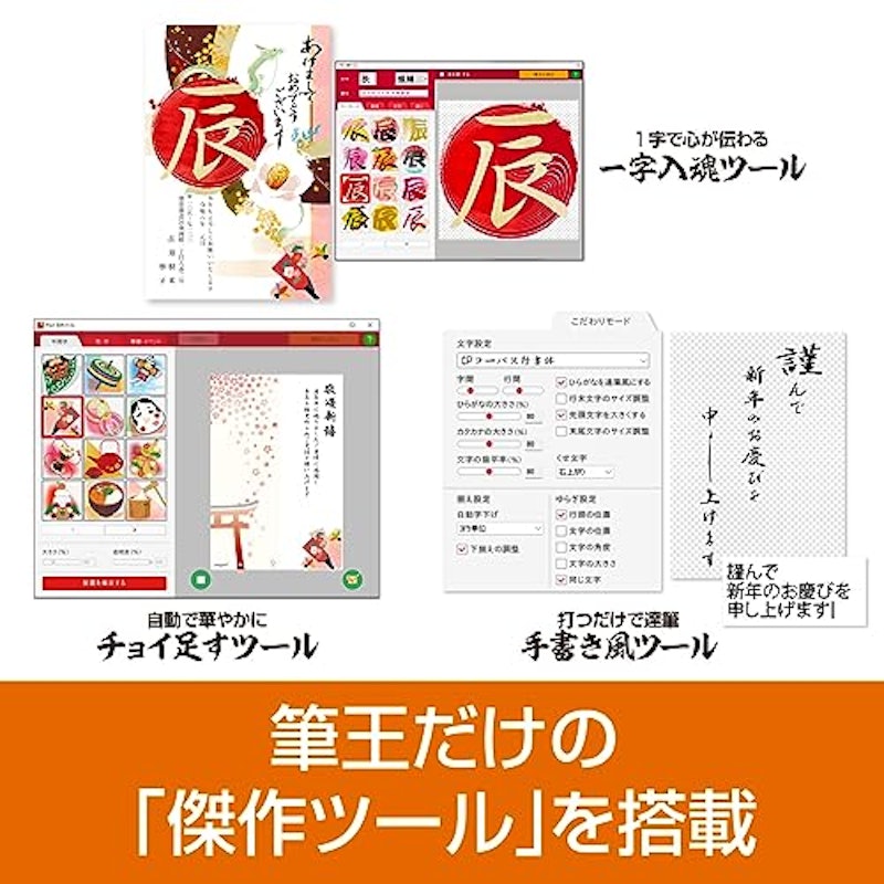 筆王 Ver.28 カード版 2