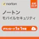 ノートンライフロック モバイルセキュリティ 1