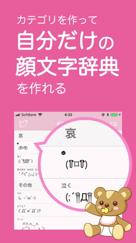 みんなの顔文字辞典 3