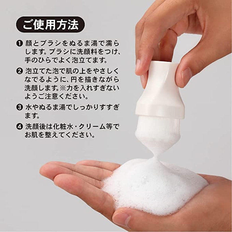 ふわとろ洗顔ブラシ 2