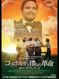 サッカー映画のおすすめ人気ランキング 4
