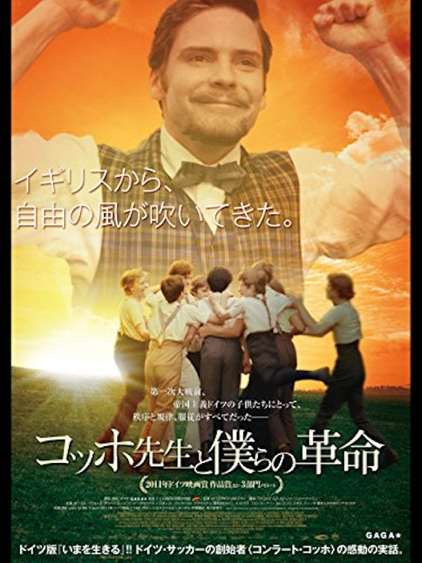 コッホ先生と僕らの革命 1
