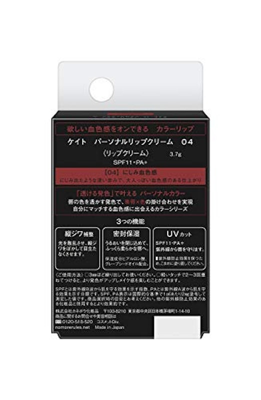 パーソナルリップクリーム 3