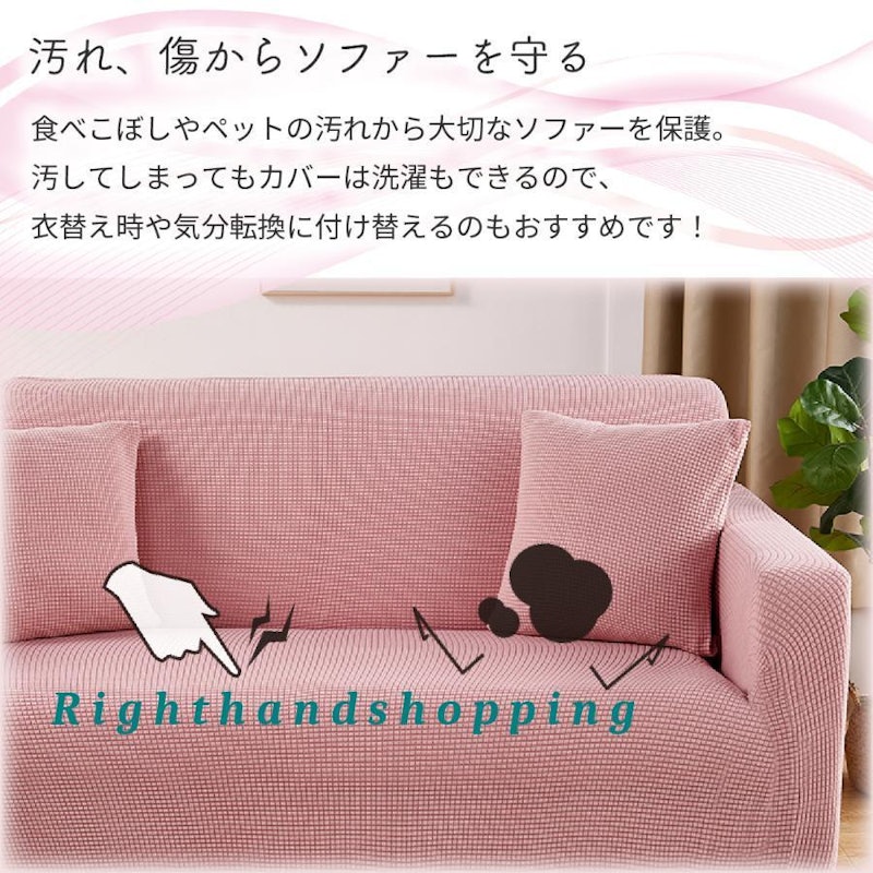 ソファーカバー 3