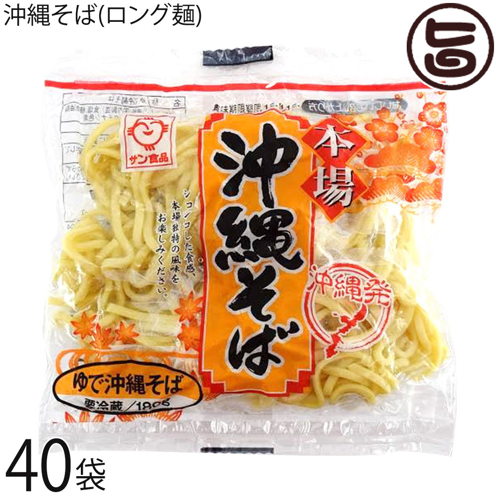 沖縄そば L麺 1