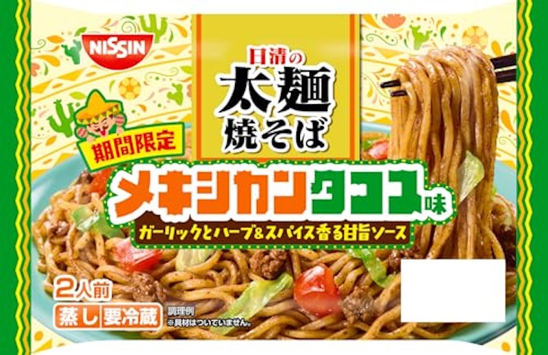 メキシカンタコス味 1