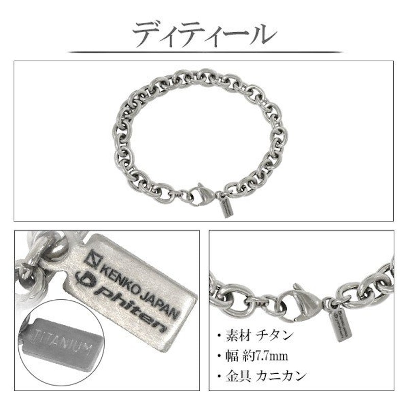 チタン あずきチェーンブレスレット 5