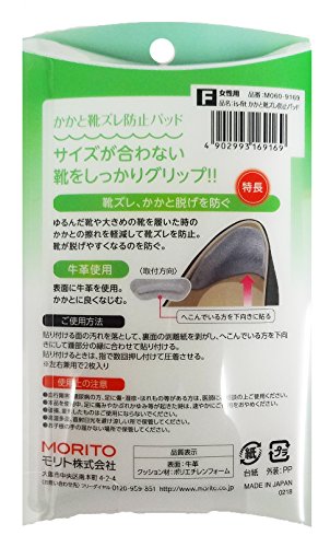 かかと靴ズレ防止パッド 2