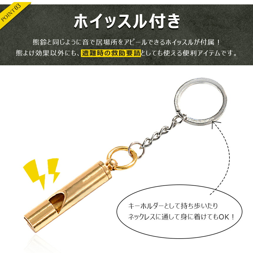 熊よけ鈴 ホイッスル付き 5