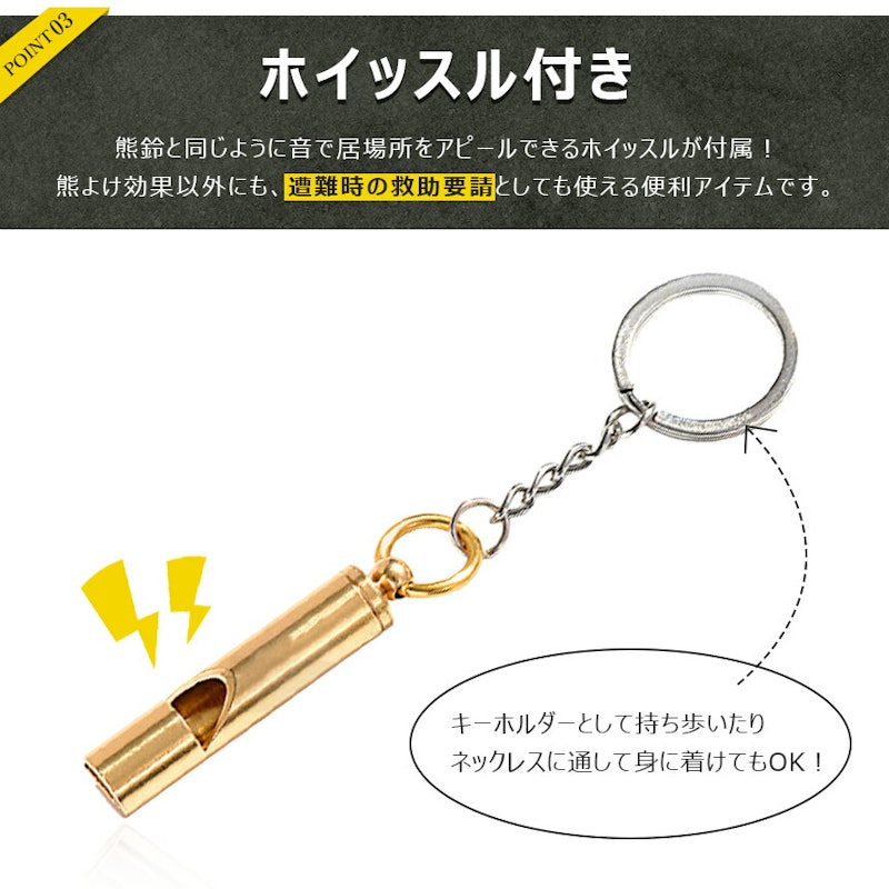 熊よけ鈴 ホイッスル付き 5