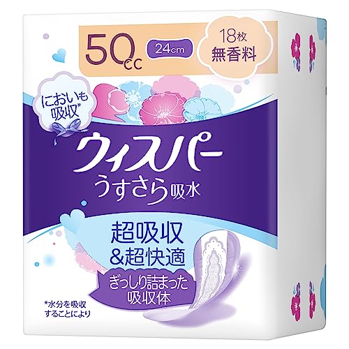 うすさら吸水 1