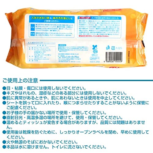 大人用からだふき 5