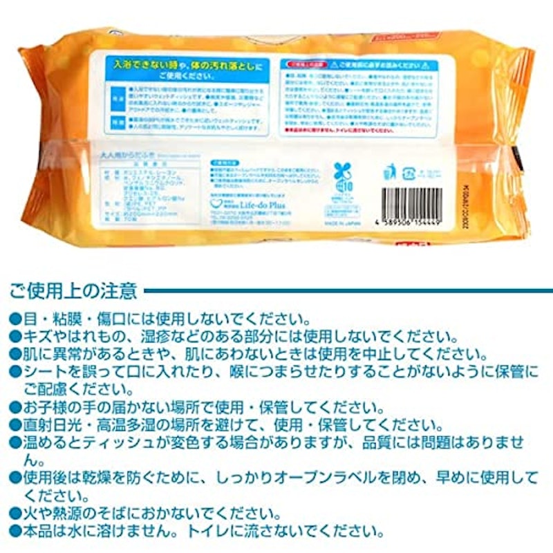 大人用からだふき 5