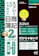 マイナビ出版 スゴい!だけじゃない!!日商簿記2級工業簿記テキスト&問題集 2024年度版 1