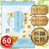 授乳中に飲めるハーブティーのおすすめ人気ランキング【2026年7月】 5