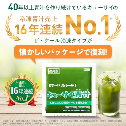 青汁 3