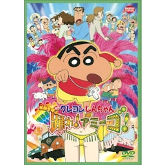 21年 クレヨンしんちゃん映画のおすすめ人気ランキング選 Mybest 21年 クレヨンしんちゃん映画のおすすめ人気ランキング選 Mybest