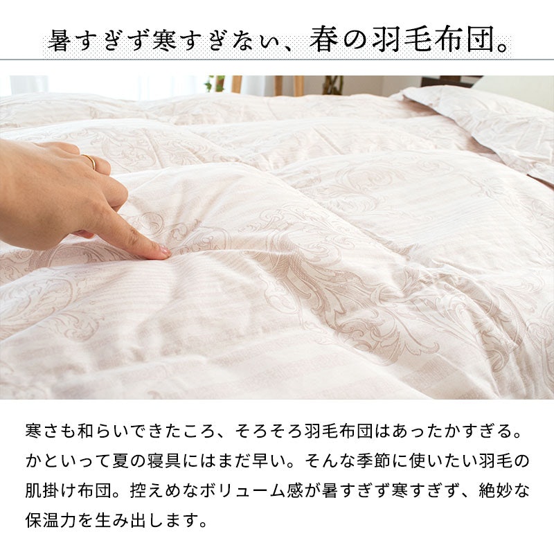 羽毛肌掛け布団 シングルロング 3
