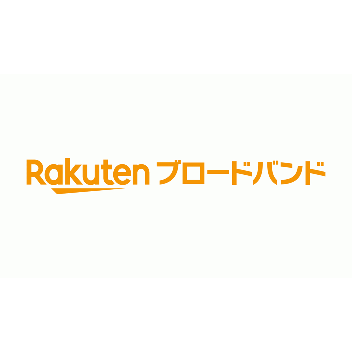 楽天ブロードバンド 1