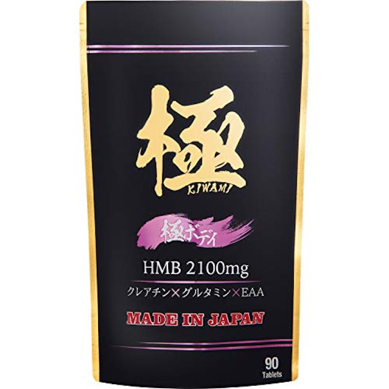 HMB極ボディ 1